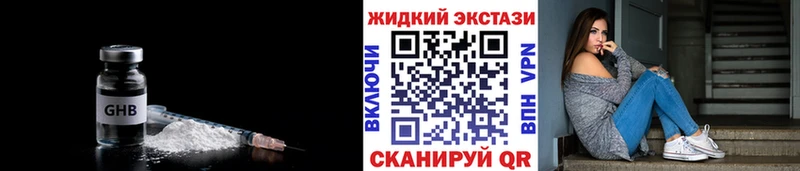 БУТИРАТ оксибутират Пыталово
