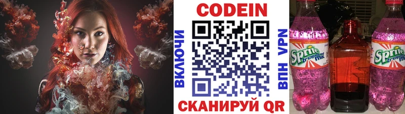 мориарти наркотические препараты  Пыталово  Кодеин Purple Drank 