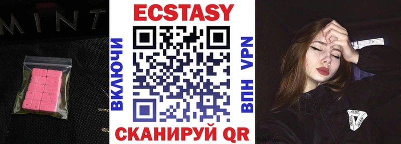 как найти   Пыталово  Экстази 250 мг 