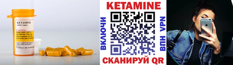 цены наркотик Пыталово КЕТАМИН VHQ