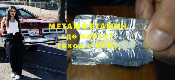 метамфетамин Абаза