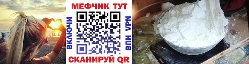 Меф мяу мяу кристаллы Пыталово