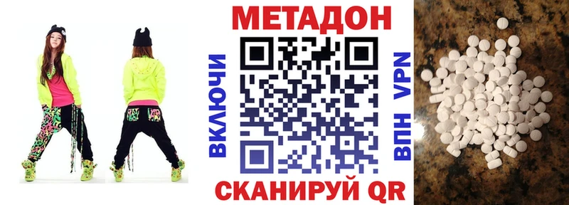 дарнет шоп  Пыталово  МЕТАДОН methadone 
